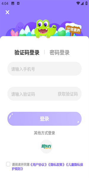 比邻素养2025最新版