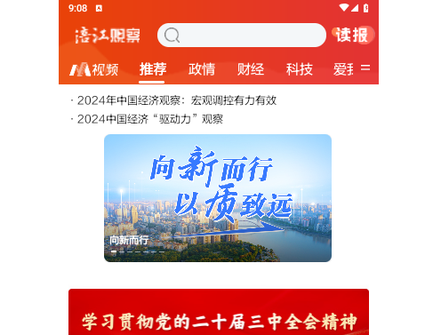 涪江观察手机版