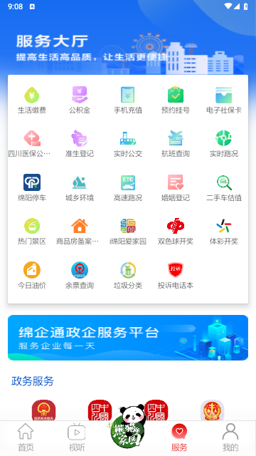 涪江观察手机版