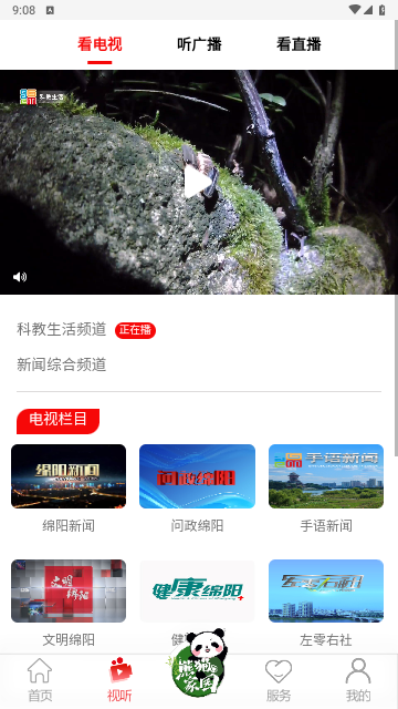 涪江观察手机版