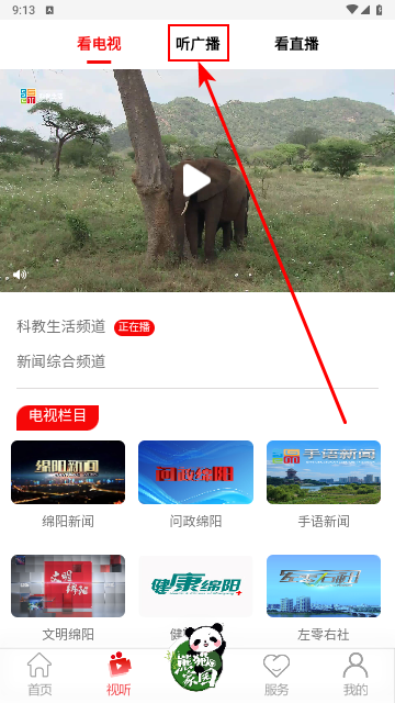 涪江观察手机版
