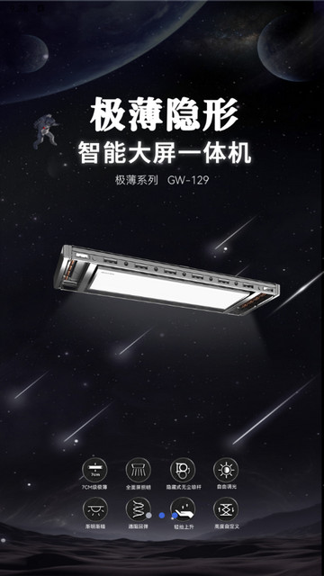 好太太智联手机版