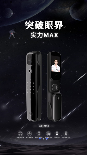 好太太智联手机版