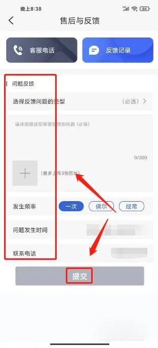 好太太智联手机版