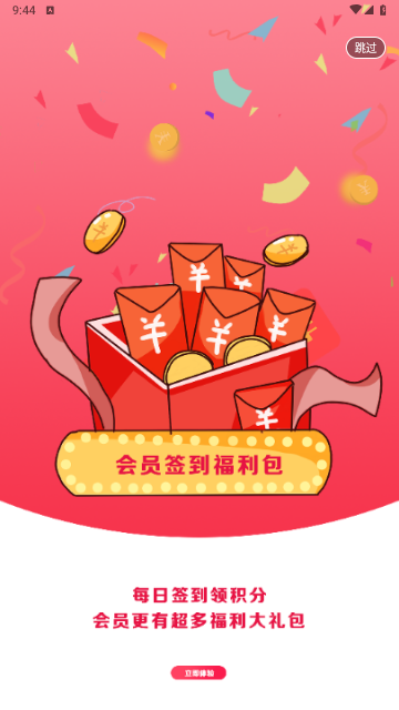 蜜蜂省钱官方版