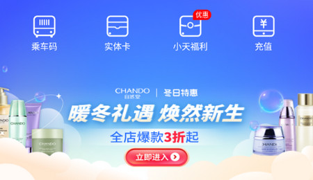 天府通官方版