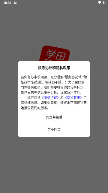 学田导航安卓版