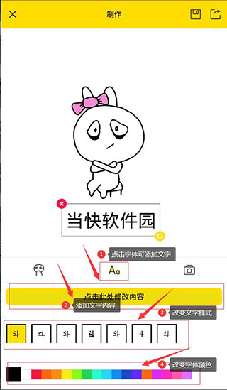 斗图表情包制作大师最新版
