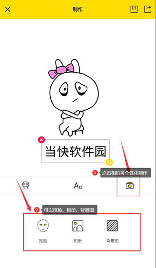 斗图表情包制作大师最新版