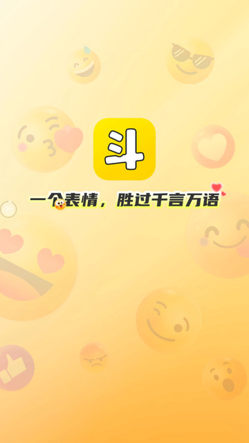 斗图表情包制作大师最新版