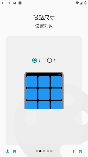 Square Home安卓版