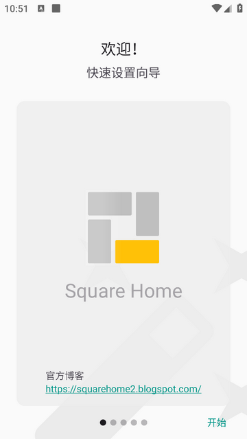 Square Home安卓版