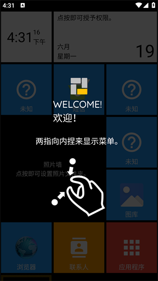 Square Home安卓版