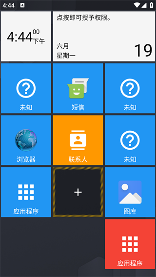 Square Home安卓版