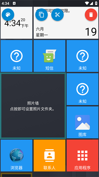 Square Home安卓版