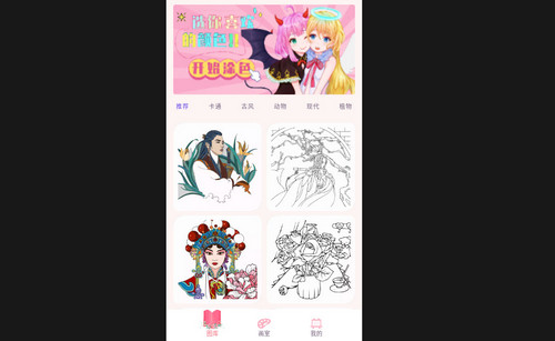 一起彩绘免费版