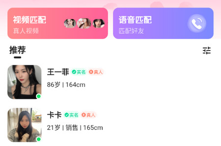语你交友手机版