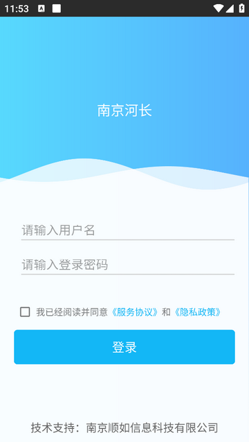 南京河长2025官方版