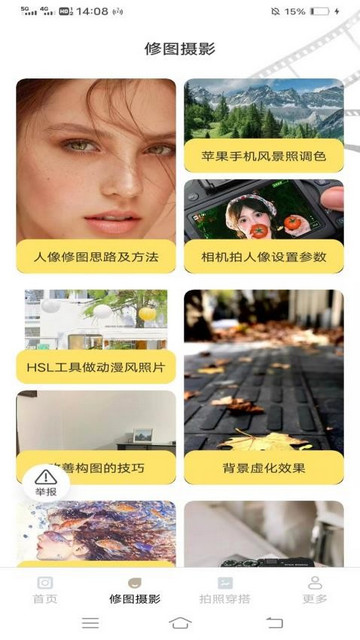 南灵秀安卓版