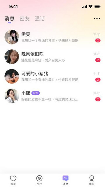 拾缘app官方版