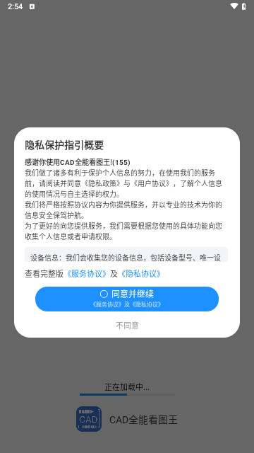 CAD全能看图王最新版