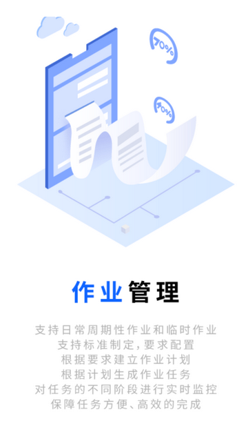 巡场智管app