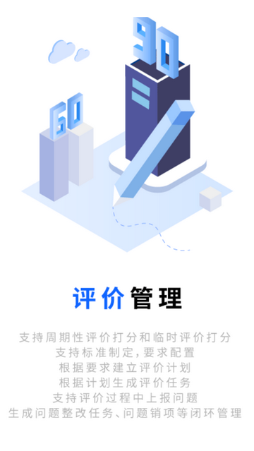 巡场智管app