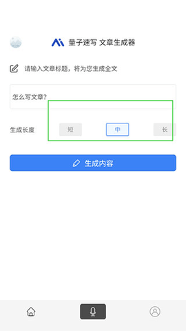 量子速写作器免费版