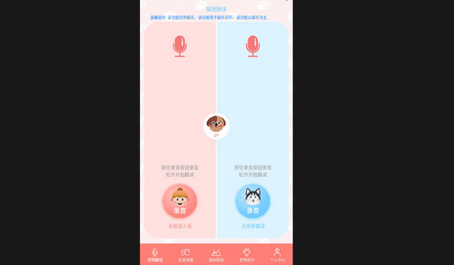 猫宝翻译器手机版