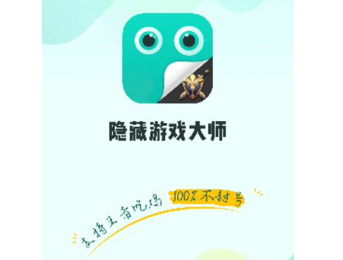 隐藏游戏大师2025最新版