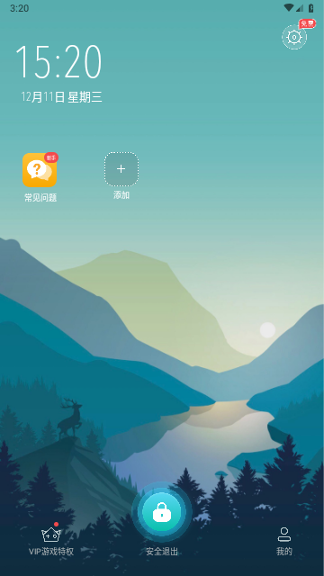 隐藏游戏大师2025最新版