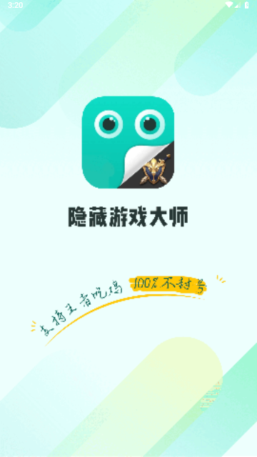隐藏游戏大师2025最新版