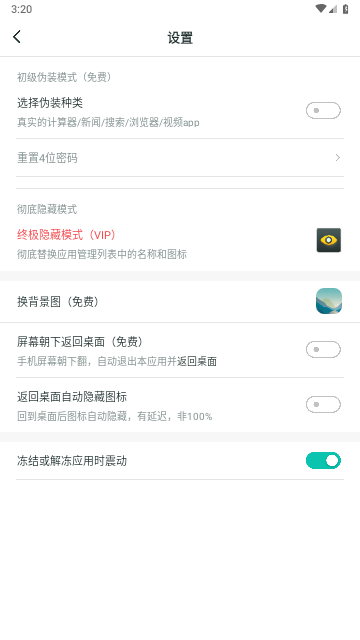 隐藏游戏大师2025最新版