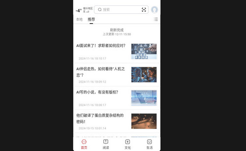 数字喀什安卓版