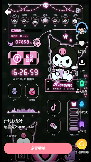 白桃壁纸无广告版