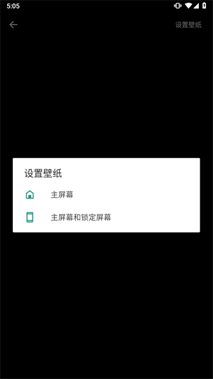 白桃壁纸无广告版