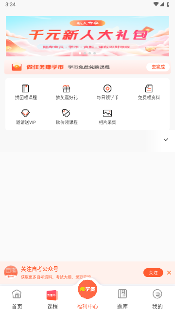 自考网官方版