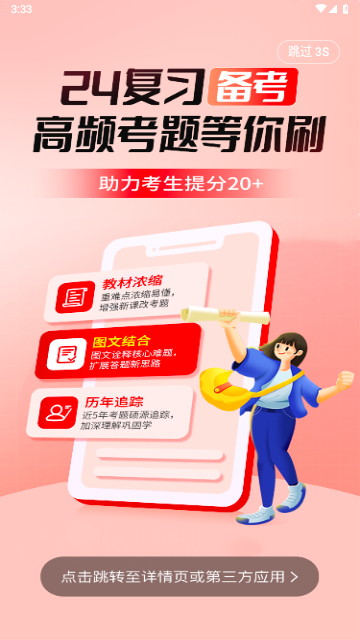自考网官方版