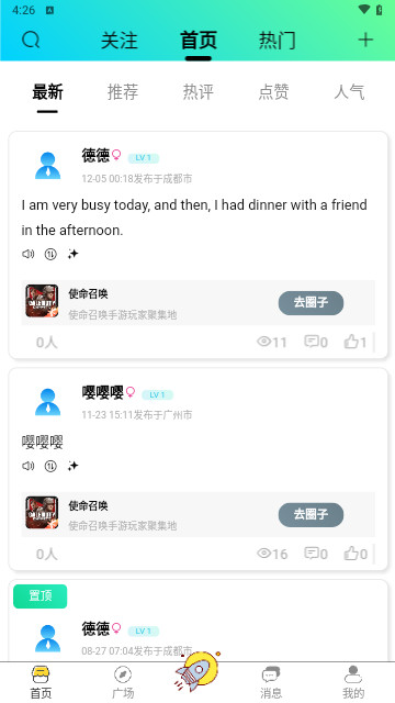 FriendTalk安卓版