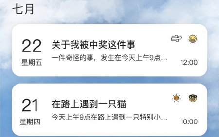 你的日记官方版