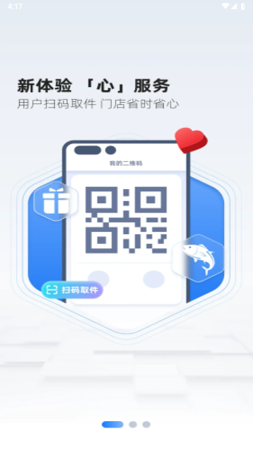 韵达超市客户端
