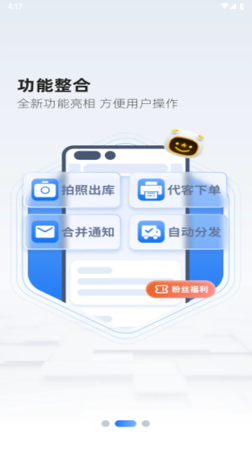 韵达超市客户端