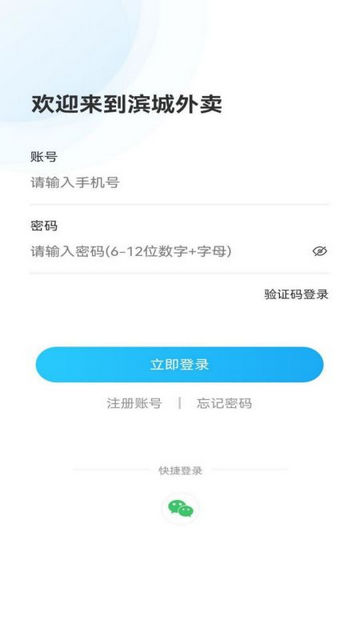 星橙送配送端2025最新版