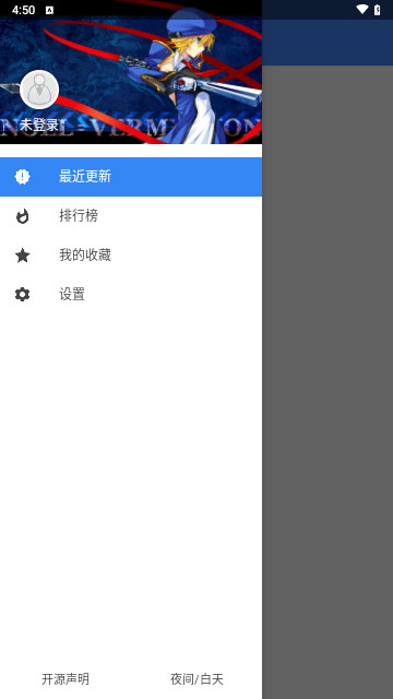 wenku8轻小说安卓版