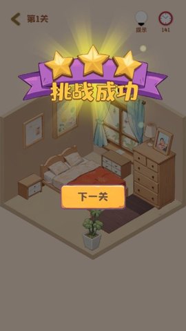装个三室两厅最新版