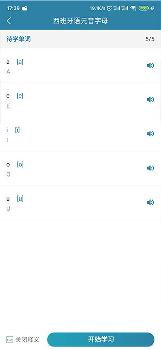 莱特西班牙语学习时间app