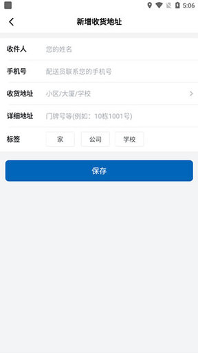 山姆超市2025最新版
