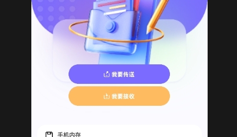 lets文件传输免费版