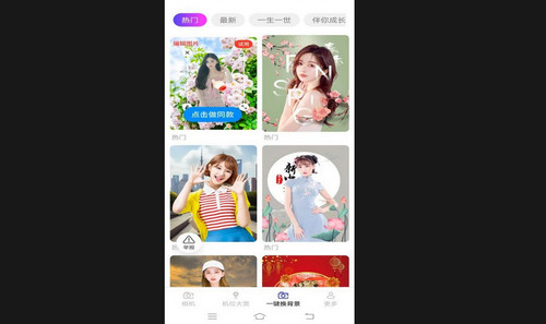 梵星相机最新版