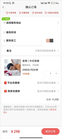 技者汇上门服务官方版